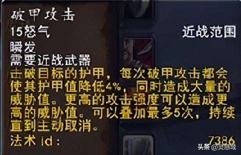 魔兽战士技能一览表及释放顺序（WLK版天赋改动详细分析）