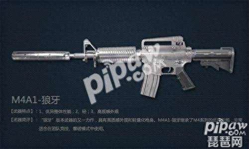 穿越火线手游M4A1狼牙绝版了吗（属性技能与厉害程度分析）