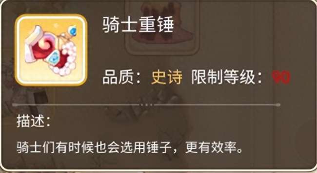 彩虹岛稀有装备大全及获得方法（稀有武器图鉴、属性和出处）