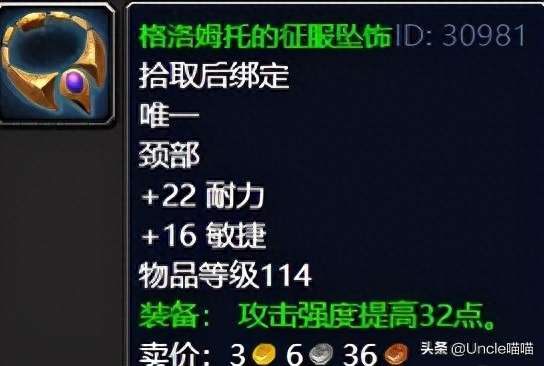 魔兽世界影月谷任务攻略及奖励装备（完整任务大全和奖励）
