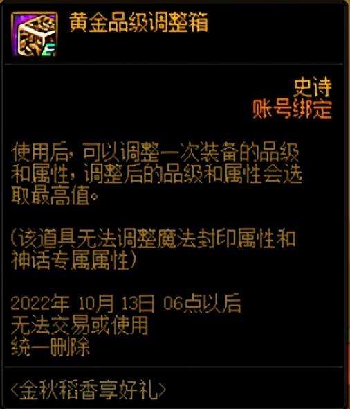 地下城签到活动怎么签（最新金秋活动及每日签到奖励）