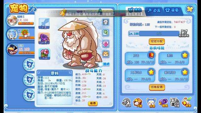 洛克王国粉粉星怎么捕捉（出现时间和性格推荐）