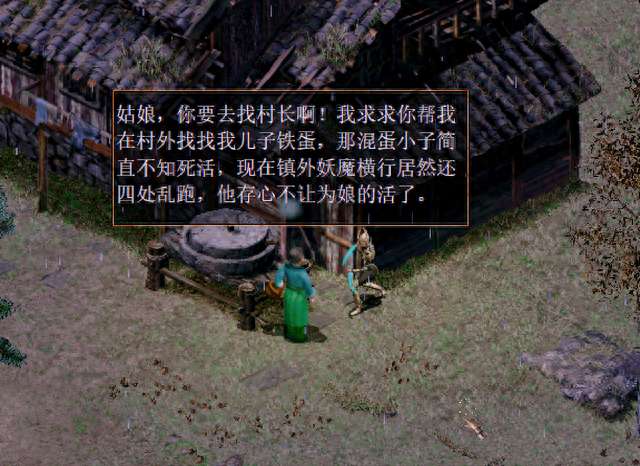 刀剑封魔录上古传说攻略大全（附各支线剧情介绍分析）