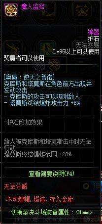dnf契魔者加點攻略2023（最新加點方案和配裝推薦）