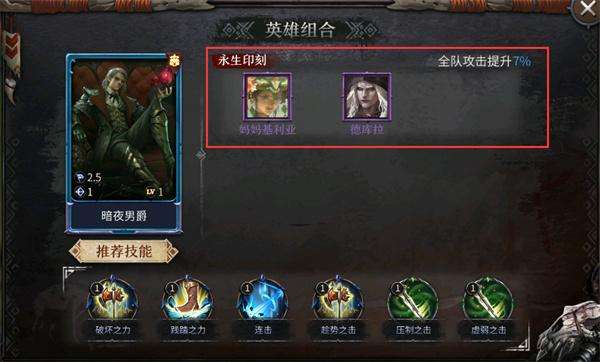 洪荒文明最强阵容推荐2023（附最强英雄选择和搭配攻略）