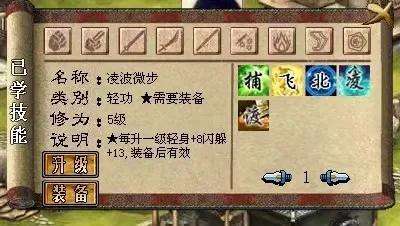 金庸群侠传3加强版任务完美攻略（华山、古墓派等通关秘籍）