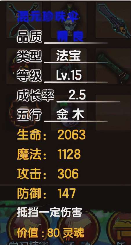 造梦西游3牛魔王时装技能及怒吼属性详解（打牛魔王的技巧）