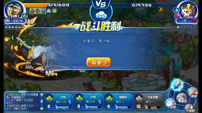 洛克王國騎士迪莫怎么得到（獲取方法及星辰塔通關流程）