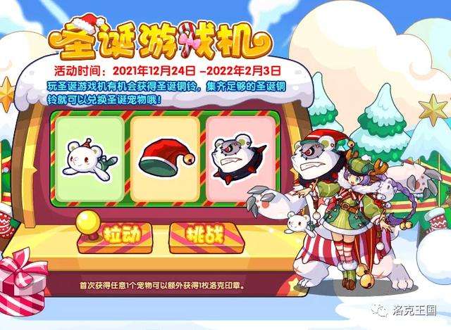洛克王国月光桃源在哪？详解小灵灯笼出现时间和稀有宠物