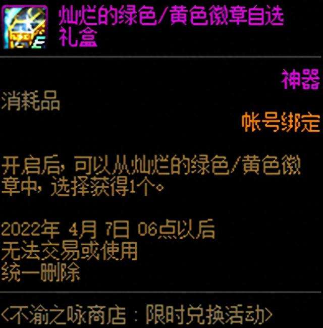 DNF徽章有什么用、怎么更換和使用（附各類徽章獲取方式）