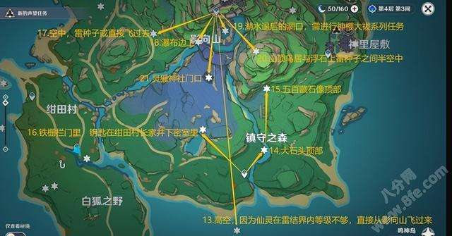 原神雷神瞳181位置及拿法（共鸣怎么获得和最难找的位置）