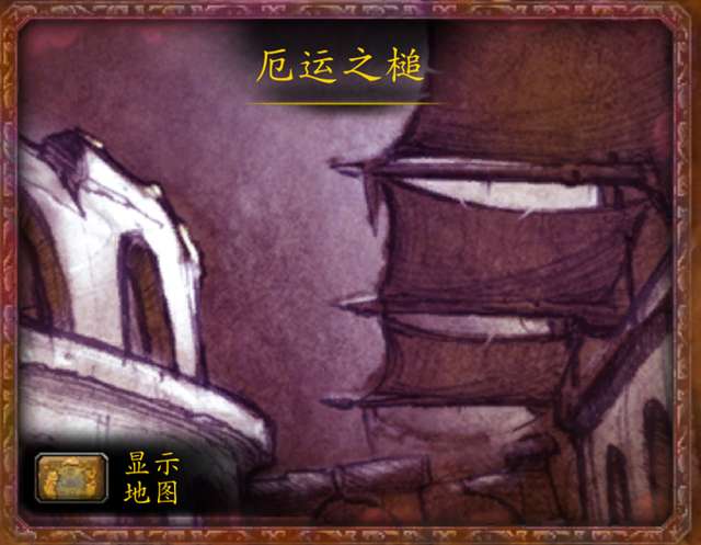 厄运之槌成就地图走法（厄运国王总回头冲锋和扭木在哪）
