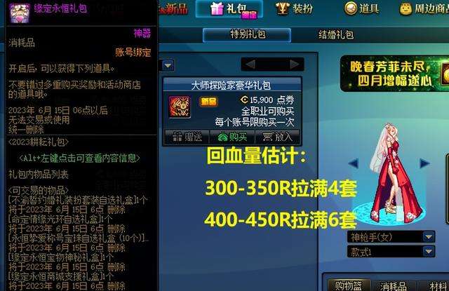 dnf神秘礼盒怎么获得2023（附五一套价格及获得概率）