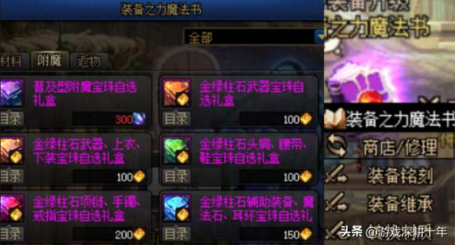 DNF礼盒怎么获得在哪买2023（礼盒内容及装备选择分析）