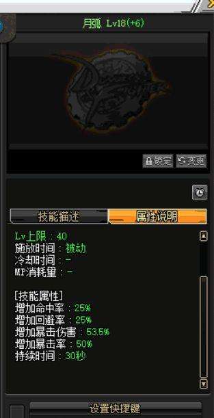 dnf暗夜使者刺客加点图及技能加点详解（附武器和装备推荐）