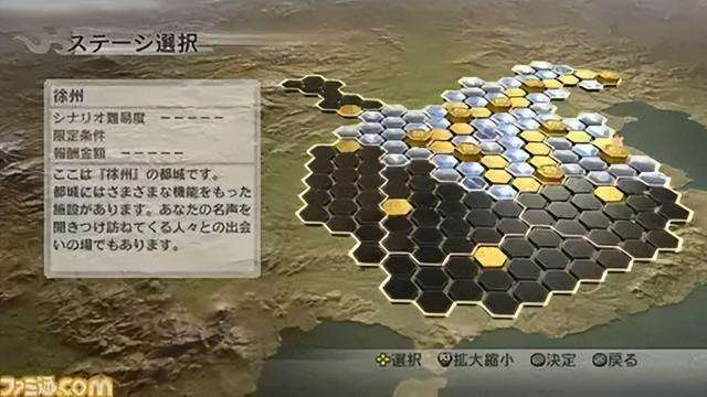 真三国无双6帝国版本攻略（和猛将传有什么区别）