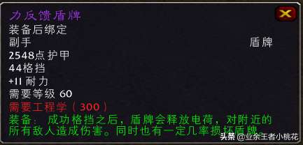 魔兽世界地精工程学任务流程和图纸大全（附工程专业速冲攻略）