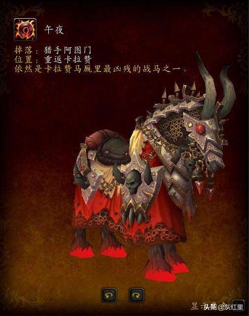 魔兽铁箍鬼灵战马怎么获得（获取难度、途径及坐骑详细介绍）