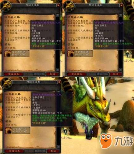 魔兽世界安其拉开门任务流程图文详解（任务做法及奖励介绍）