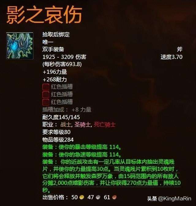 影之哀伤属性怎么获得（魔兽世界霜之哀伤获取流程详解）