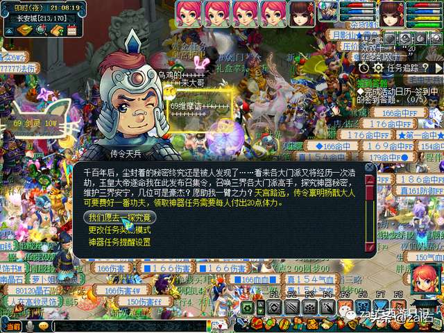 梦幻西游天罡印之谋3星攻略详解（神器任务及答题攻略）