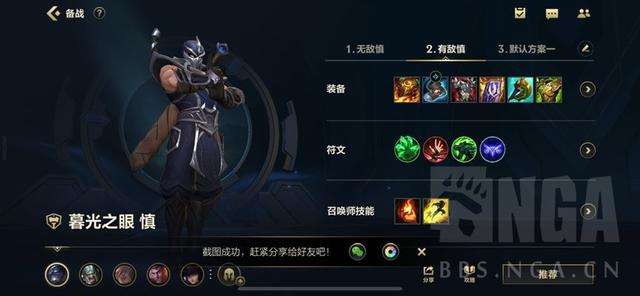慎天赋加点顺序及出装攻略（无限火力慎丛刃慎卡萨符文s10）