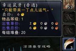 魔兽正牌寻宝护符哪里买怎么用（获得方法及用处）