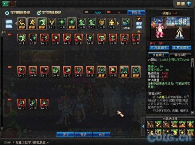 DNF驱魔师刷图加点及技能加点图（最新加点推荐2023）