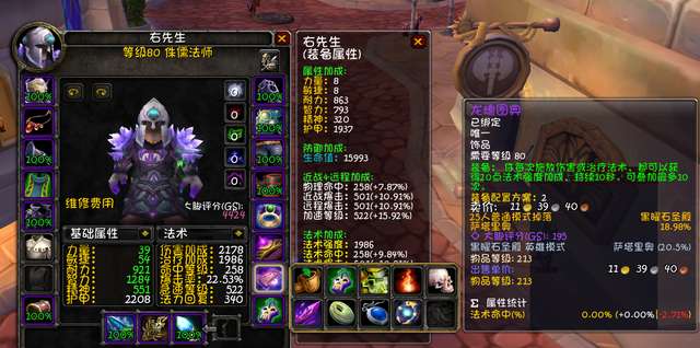wow法师输出手法及哪个天赋输出高（80级奥法天赋点法）