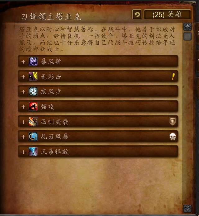 魔兽世界恐惧之心攻略详解（副本通关攻略和boss详解）