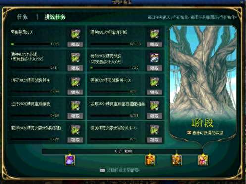 DNF精灵传说攻略及新手指南（世界树活动介绍及平民通关攻略）