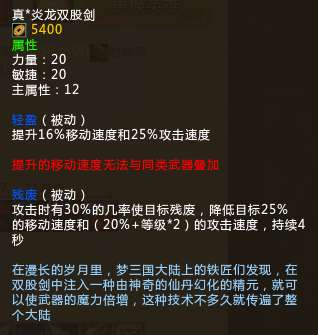 梦三国华雄出装攻略详解（技能分析与玩法教学）