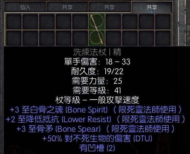 暗黑破坏神2德鲁伊召唤流加点（最强流派加点与装备详解）