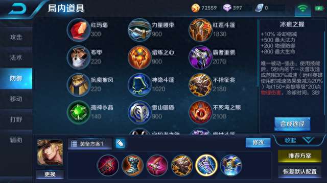 王者荣耀马可波罗出装铭文攻略（最强出装顺序和打法推荐）