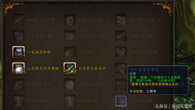 魔兽世界不寻常的指南针是什么（指南针玩具精准获取方法）