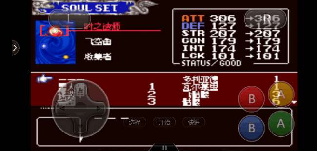 gba恶魔城晓月圆舞曲新手攻略（含操作技巧和boss打法）
