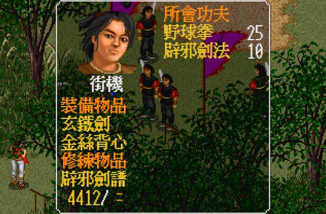 金庸群侠传野球拳怎么获得和快速升级（刷装备推荐与突破分析）