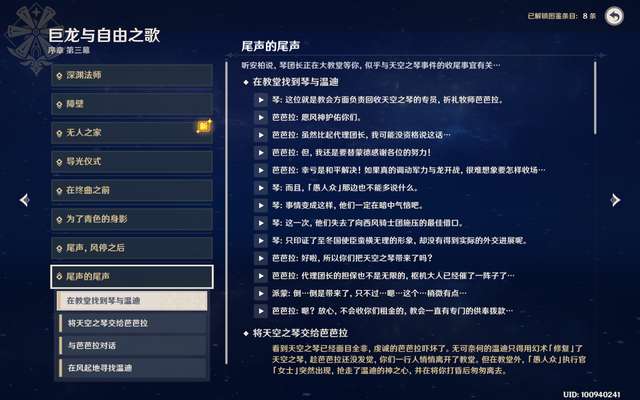 原神反抗军营地在哪（含主线任务顺序详解）