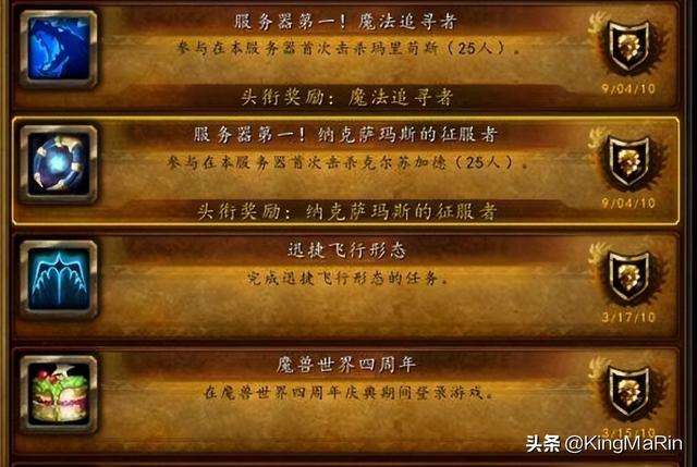 魔兽世界称号及获取大全（怎么获得和显示头衔、外号）