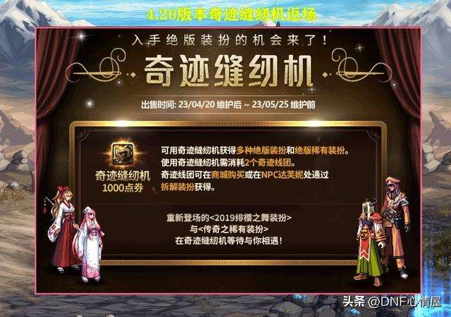 DNF传奇之稀有装扮礼盒详解及选择指南（外观、颜色、套装等）