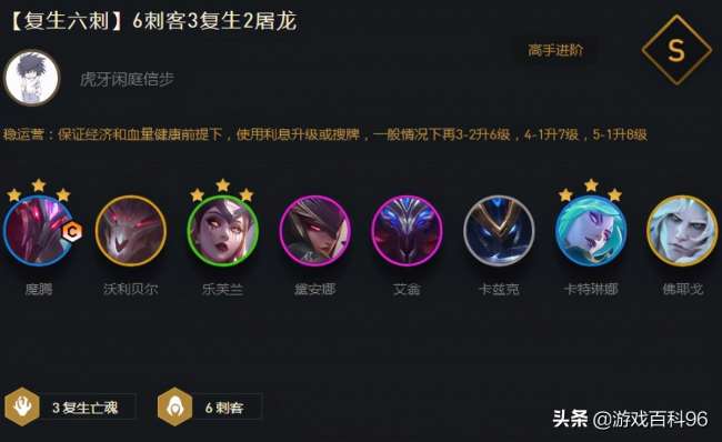 云顶s5阵容搭配最强推荐（最新上分羁绊阵容一览）