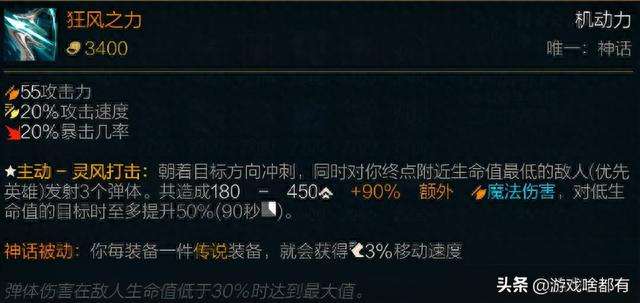 LOL装备大全最新版本介绍（2023神话装备盘点推荐）