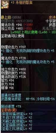 DNF迷你黑暗武士宠物属性解析及名望值（动态图和外观）