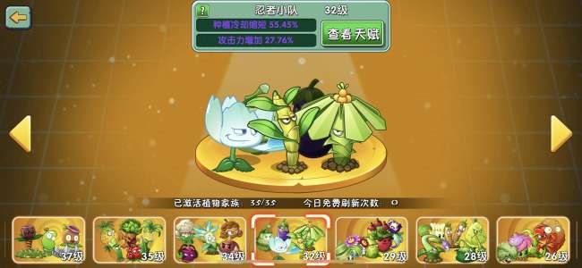 植物大战僵尸2介绍植物表格（2023所有植物图鉴一览）