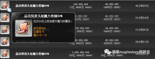 冒险岛夜光法师厉害吗（冒险岛夜光法师职业攻略详解）