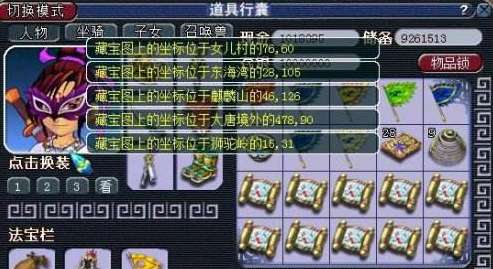 梦幻西游时辰表及顺序分析（附挖宝时辰选择推荐）
