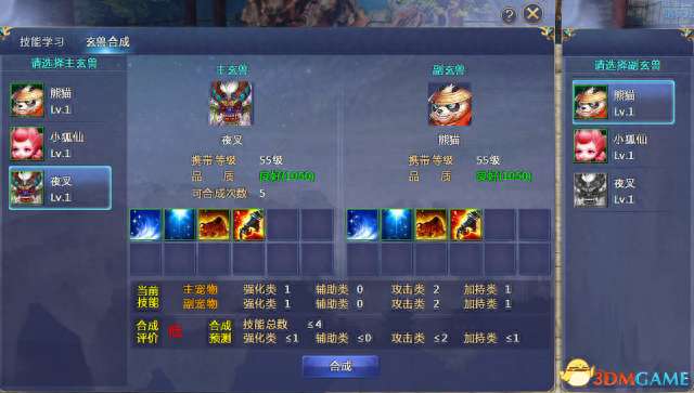 仙侠世界玄兽繁殖及技能搭配攻略（玄兽系统介绍和获得方法）