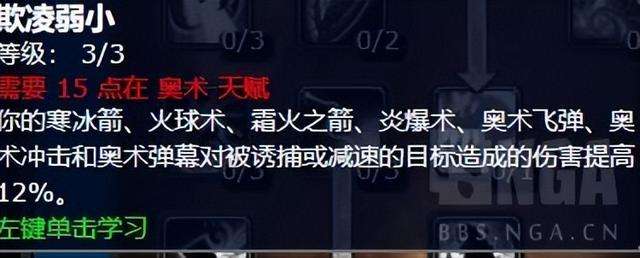 魔兽世界80奥法雕文（70级巫妖王之怒奥法雕文推荐）