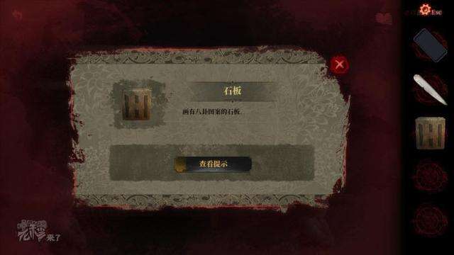 纸嫁衣2游戏攻略完整版（奘铃村通关攻略及详细流程图解）