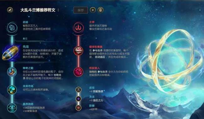 LOL兰博符文怎么点（兰博大乱斗符文出装天赋全分享）